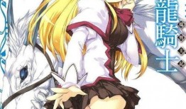星刻的龙骑士在线观看,在线观看，探索奇幻世界的龙骑之旅